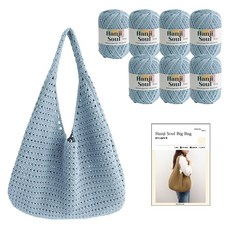 Yarna 韓紙魂 大款編織包 DIY套組, 1套, 704 天藍色