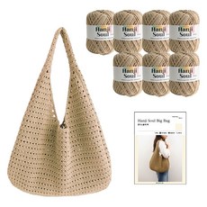 Yarna 韓紙魂 大款編織包 DIY套組, 1套, 709 米色