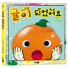 귤이 되었어요, 소담주니어