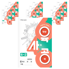 六四零 984009B 10p, 國小 6-2, 社會