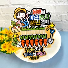 ATIPATI TOPPER 子女豐收 父母零用錢 花束插牌, 1個, B母親