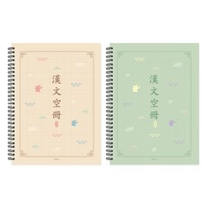 misoro 3000 漢文筆記本 2428, 2個, 隨機出貨