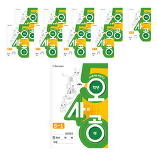 오사공 10p, 國小 5-1, 社會