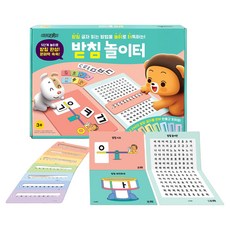 마법한글딱지 받침 놀이터 한글 공부 교구, 재미씨