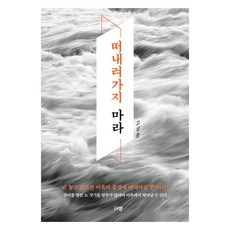 Kyujang 不要隨波逐流, 高成俊
