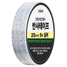 다다 안전 야간 방수 반사 테이프, 1개, 실버