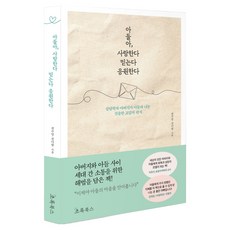 兒子啊 我愛你 我相信你 我支持你： 身為諮商學者的父親與兒子分享的真誠交流信件, 權秀英, 權多含, 綠色圖書