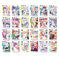 杜鵑的婚約 套書 全24冊, 鶴山文化社, 吉河美希