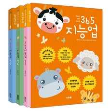 Neowasup 365智能提升 1~3冊套組, 雷米媽, Remy Mom(作者) / 金正瑞, 羅雪恩, 韓秀敏(插畫), 嬰幼兒強化練習本 365 智力提升套裝