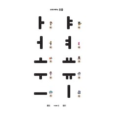 JAEMICCI 魔法韓文貼紙聽著學習的韓文壁報組合壁報, 有趣的, 第 2 卷