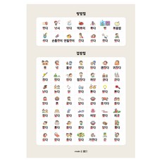 JAEMICCI 魔法韓文貼紙聽著學習的韓文壁報雙輔音·雙元音壁報, 有趣的, 4卷