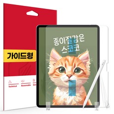 스코코 종이질감 태블릿 액정보호필름, 1세트