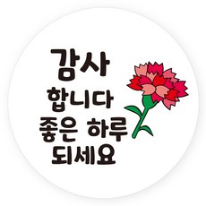 감사합니다 좋은하루 선물 포장 스티커 40mm THD40, 혼합색상(THD40_01), 70개