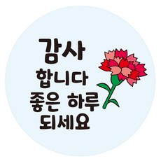 감사합니다 좋은하루 선물 포장 스티커 40mm THD40, 혼합색상(THD40_02), 70개