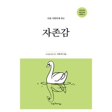 VisionnLeadership 讓我愛自己的自尊感, 李茂碩