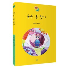 PRUNSASANG 尋找春天：邊鳳姬童詩集, 邊鳳姬, 第75卷