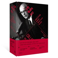 소련 붕괴의 순간:오늘의 러시아를 탄생시킨 ‘정치적 사고’의 파노라마, 위즈덤하우스, 블라디슬라프 M. 주보크