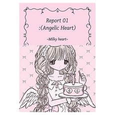 Eunhaeng Namu Report 01 ： Angelic Heart 插畫實驗室 番外篇 貼紙書, Milky Heart, 產品名稱