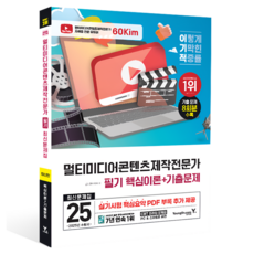 Y 2025 利己 多媒體內容製作專家 筆試 核心理論 + 考古題
