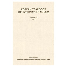 Korean Yearbook of International Law 11(2023), 11, PAKYOUNGSA