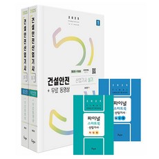 Kuhminsa 2025 營建安全產業技師 術科[筆試題型+實作題型]+免費影片+智慧書：收錄13年份筆試題型考古題+13年份實作題型考古題, 「2025年建築安全產業工程師實務考試[筆試+實戰]+免費...」, 崔允貞 (作者)
