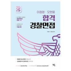 2025 李正榮 吳賢雄 合格警察面試, Mentoring