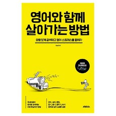 如何與英語共存：聰明學習 減少英語壓力, Practicus