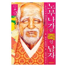 殺死信長的男人 5：本能寺之變 第431年的真相, 大元 C.I., 藤堂裕