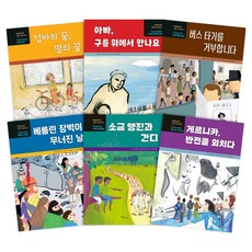 韓蔚林 小學人權 · 和平繪本套書 全6冊, 編輯部, 單一產品, 韓蔚林兒童