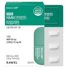 wellup ROEL Phyto NMN 逆時光, 30顆, 18g, 1個