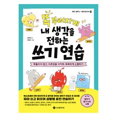 清晰表達自我思想的寫作練習, 林正民, 8冊, 敍事院Junior