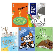 青少年中等論述學院選定必讀書, 具本權, 陳重賢, 石慧元, 張成益, 金英蘭, 麒麟媒體