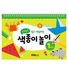 키즈비전에듀 알록달록 접고 색칠하는 색종이놀이, 1개