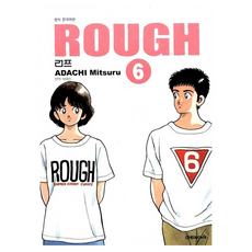 我愛芳鄰 6 (珍藏版), 安達充, 大元 C.I.