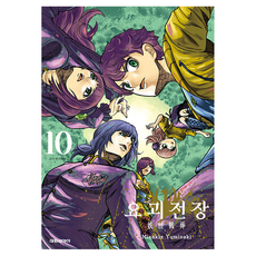 요괴전장 10, 대원씨아이, 유미사키 미사킥스