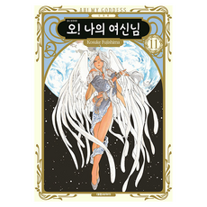 幸運女神 11, 藤島康介, 大元 C.I.