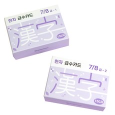 Watermelon 公司 7 8級級數漢字卡, 1個, 混合顏色