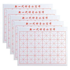 모디안 물로 쓰는 무한 반복 한자 연습 화선지, 5개