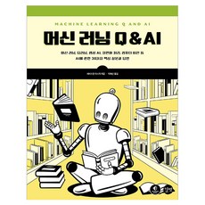 機器學習 Q & AI：關於機器學習 深度學習 生成式AI 自然語言處理 電腦視覺等AI的30個核心問題與解答, 路伴, 賽巴斯汀 拉什卡