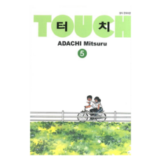 TOUCH 鄰家女孩 5, 安達充, 大元 C.I.