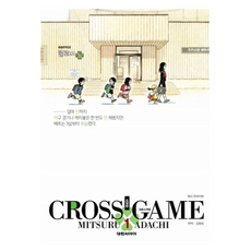 四葉遊戲 1, 安達充, 大元 C.I.