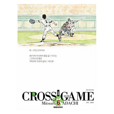 四葉遊戲 6, 安達充, 大元C.I.