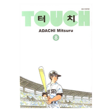 DAEWON CULTURE INDUSTRY 鄰家女孩 Touch 8