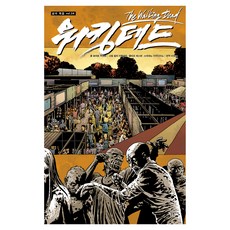 陰屍路 24：生與死, 黃金樹枝, 羅伯特·柯克曼