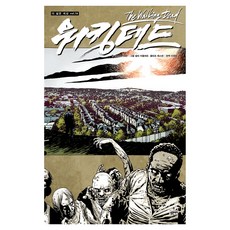Goldenbouch 陰屍路 16, 羅伯特·柯克曼
