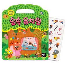 숲속 유치원, 투틀