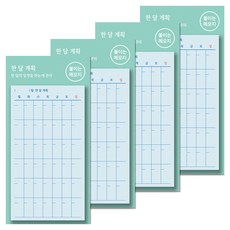달퐁이네문방구 붙이는 메모지, 09 한 달 계획, 4개, 48매