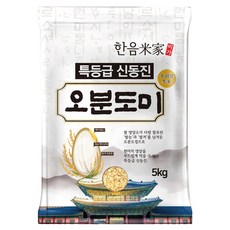 한음미가 우리쌀 생미 신동진 오분도미, 특등급, 5kg, 1개