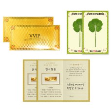 幸運符 1石3摺 VVIP 黃金零用錢信封 2入+電磁波隔絕貼紙 2入+健康的五葉草鮮花塗層卡 2入組, 1組, 萬事亨通