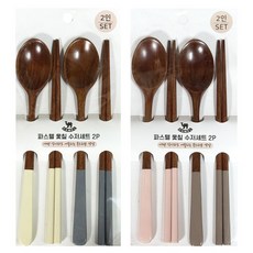 영수산업카멜 카드형 파스텔 옻칠 수저 세트, 랜덤발송, 2세트, 숟가락 4p + 젓가락 4p